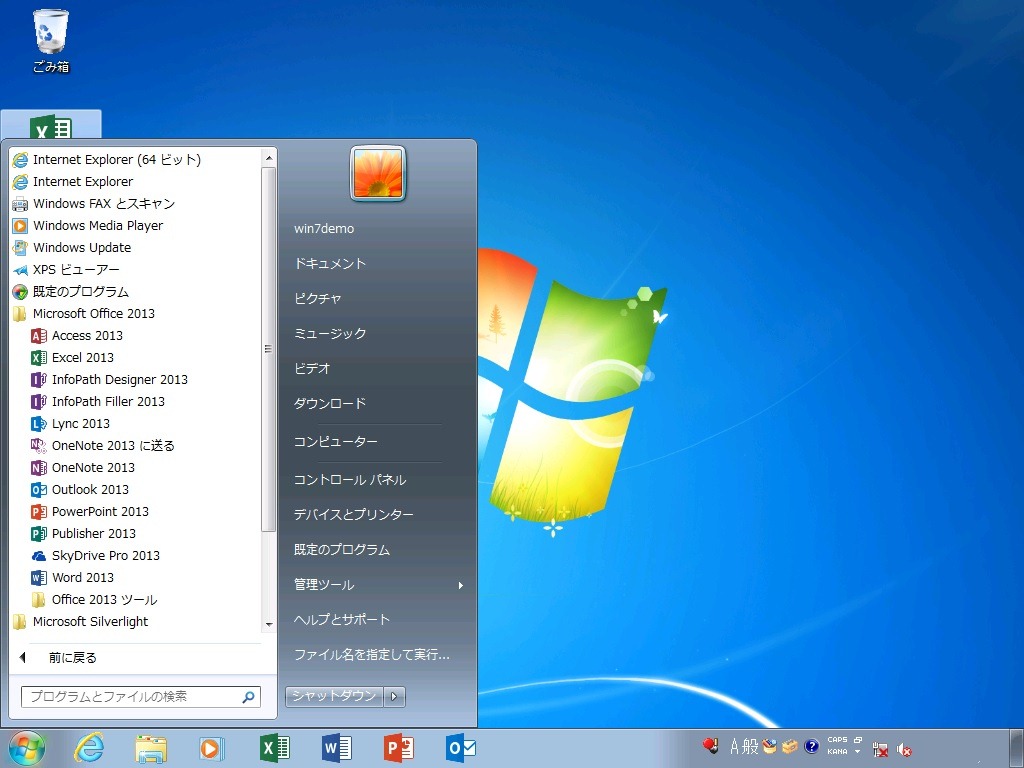 Windows8のタスクバーにすべてのプログラムを表示させる方法 悩み
